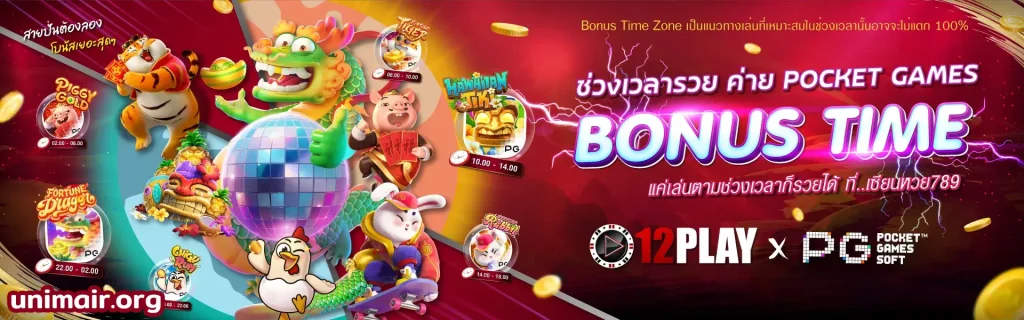 12play สล็อต