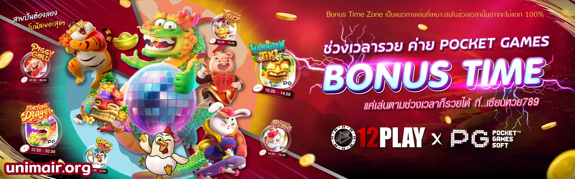 12play สล็อต